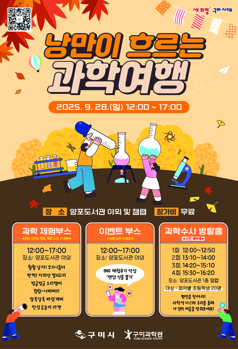 가을행사